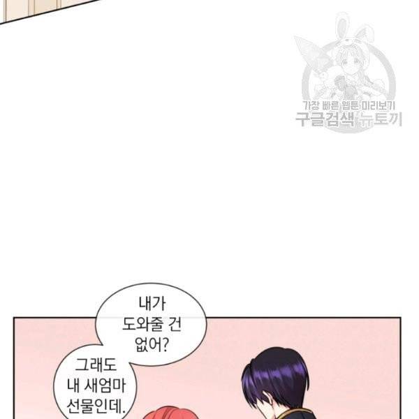 사악한 신데렐라에겐 악당이 필요해 13화 5