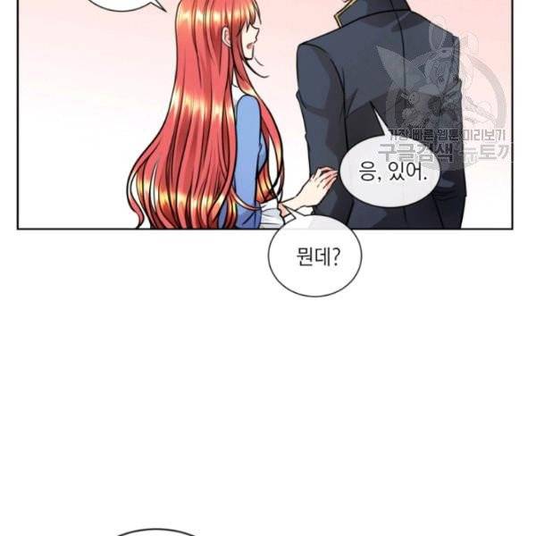 사악한 신데렐라에겐 악당이 필요해 13화 6
