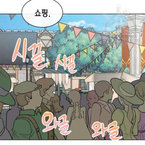 사악한 신데렐라에겐 악당이 필요해 13화 7