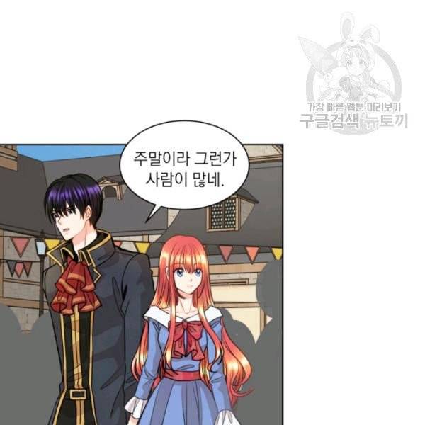사악한 신데렐라에겐 악당이 필요해 13화 8