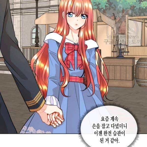 사악한 신데렐라에겐 악당이 필요해 13화 10