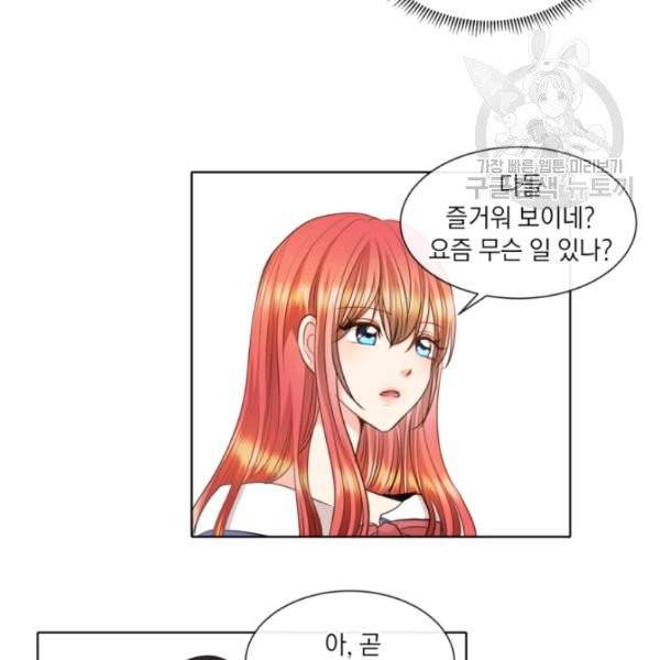 사악한 신데렐라에겐 악당이 필요해 13화 11