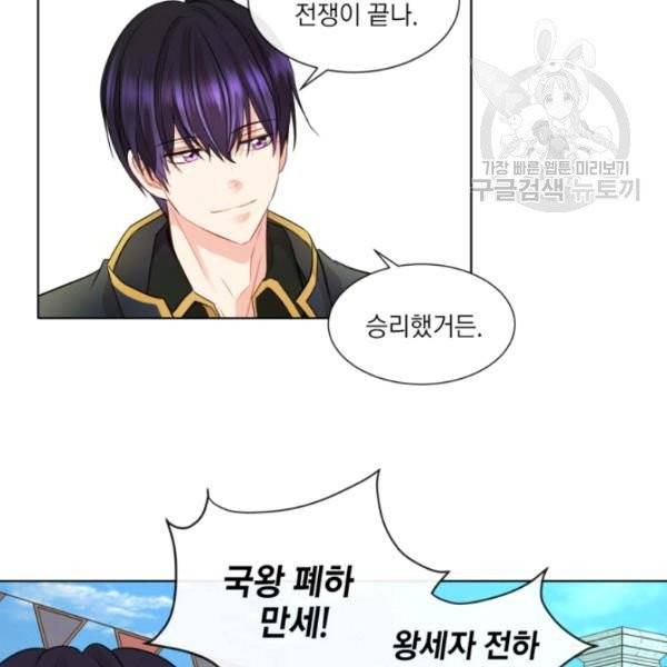 사악한 신데렐라에겐 악당이 필요해 13화 12