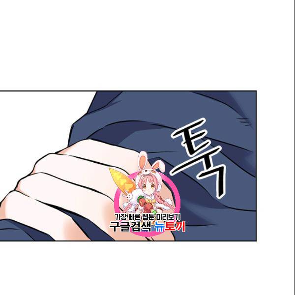 적국 황제의 노예가 되었습니다 8화 1