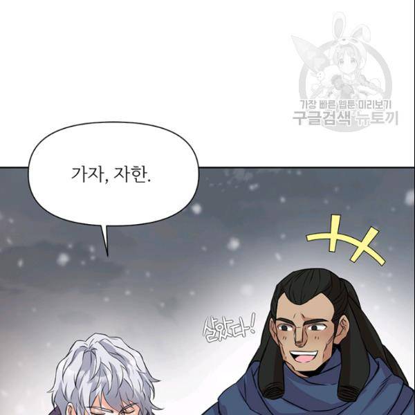 적국 황제의 노예가 되었습니다 8화 2