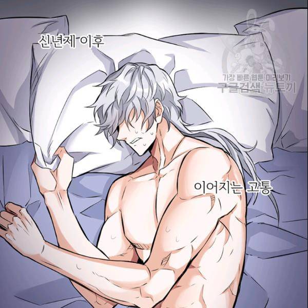 적국 황제의 노예가 되었습니다 8화 12