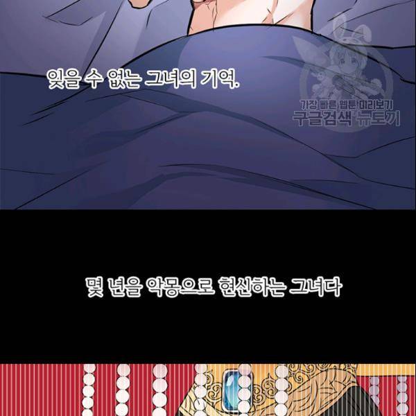 적국 황제의 노예가 되었습니다 8화 13