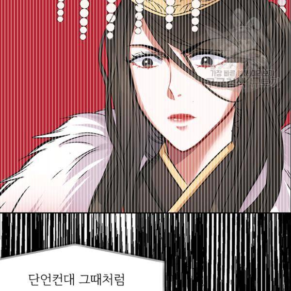 적국 황제의 노예가 되었습니다 8화 14