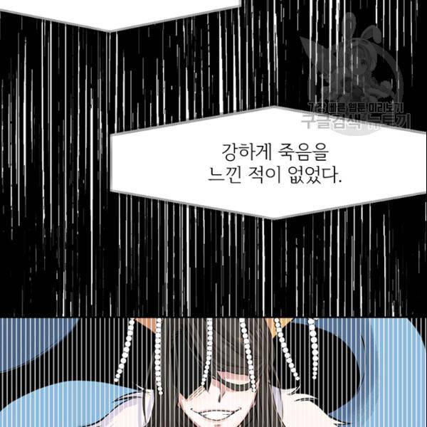 적국 황제의 노예가 되었습니다 8화 15