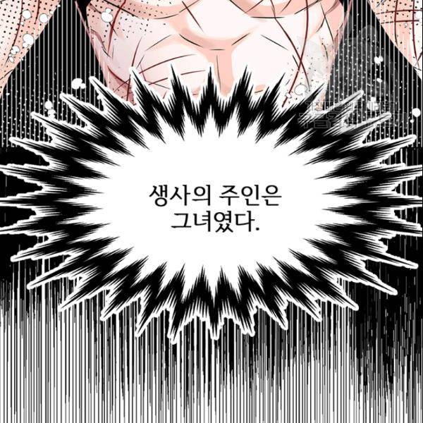 적국 황제의 노예가 되었습니다 8화 17