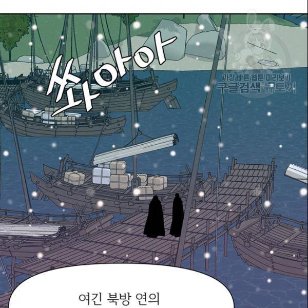 적국 황제의 노예가 되었습니다 8화 27