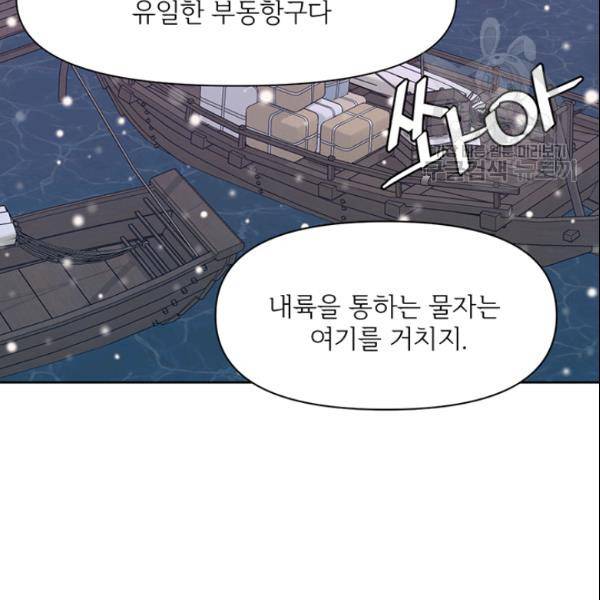 적국 황제의 노예가 되었습니다 8화 28