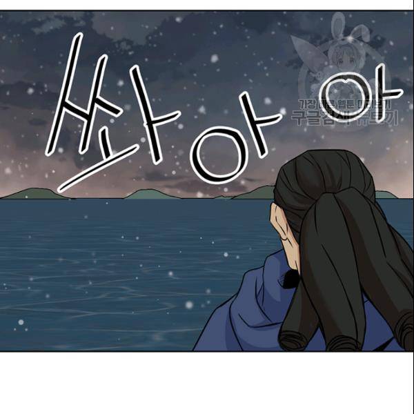 적국 황제의 노예가 되었습니다 8화 29