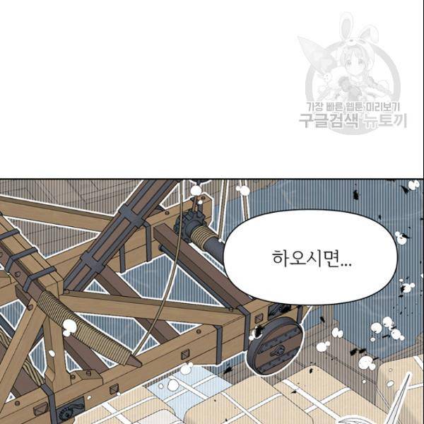 적국 황제의 노예가 되었습니다 8화 30