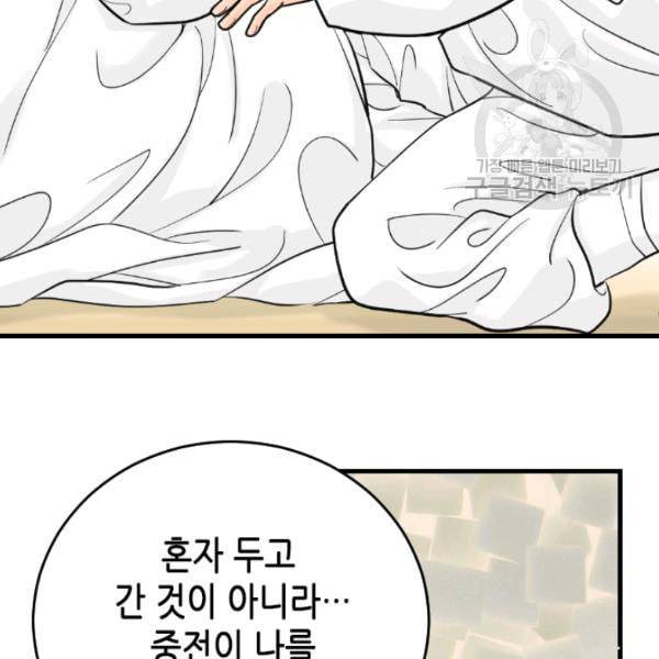 화홍 39화 5