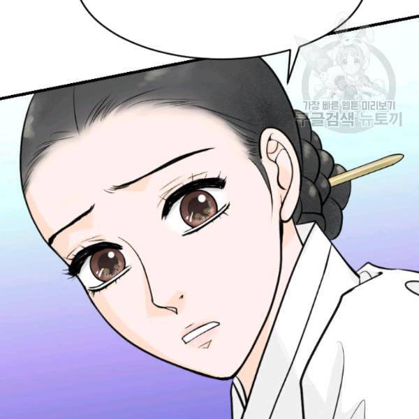 화홍 39화 9