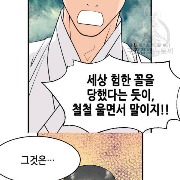 화홍 39화 11