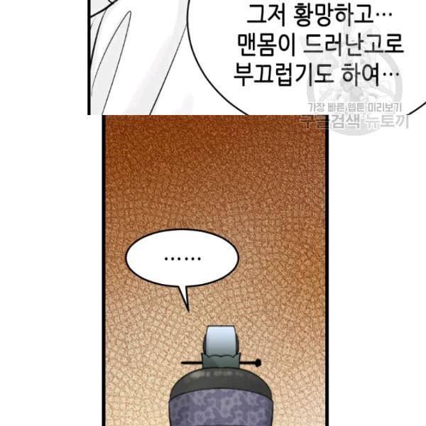 화홍 39화 13