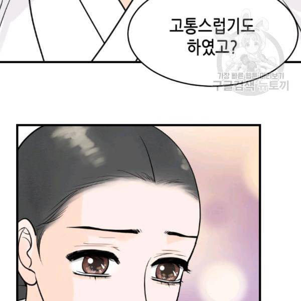 화홍 39화 16