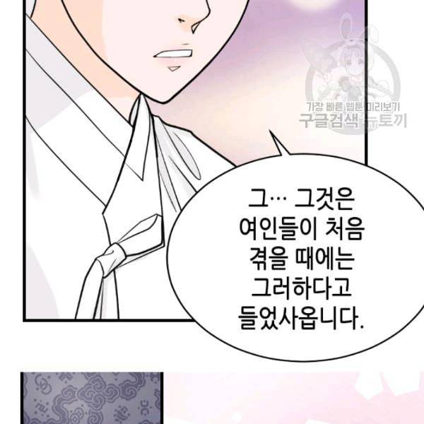 화홍 39화 17
