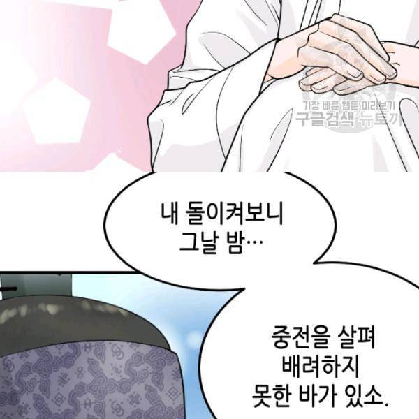 화홍 39화 19