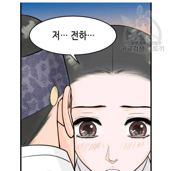 화홍 39화 24