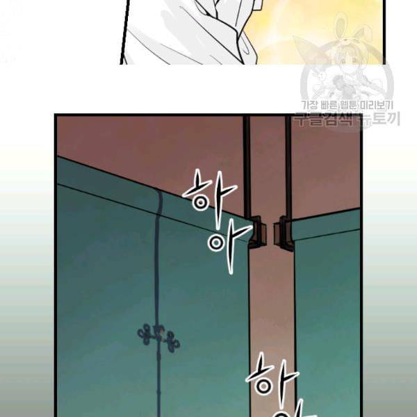 화홍 39화 30