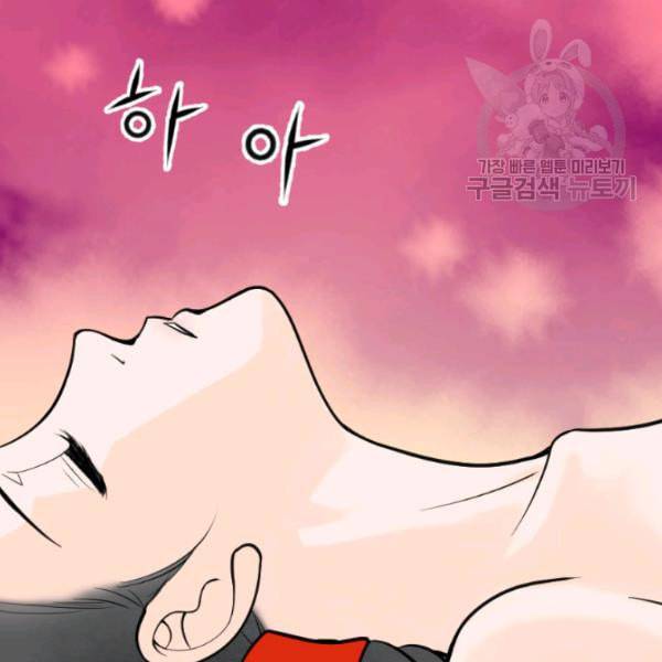 화홍 39화 32