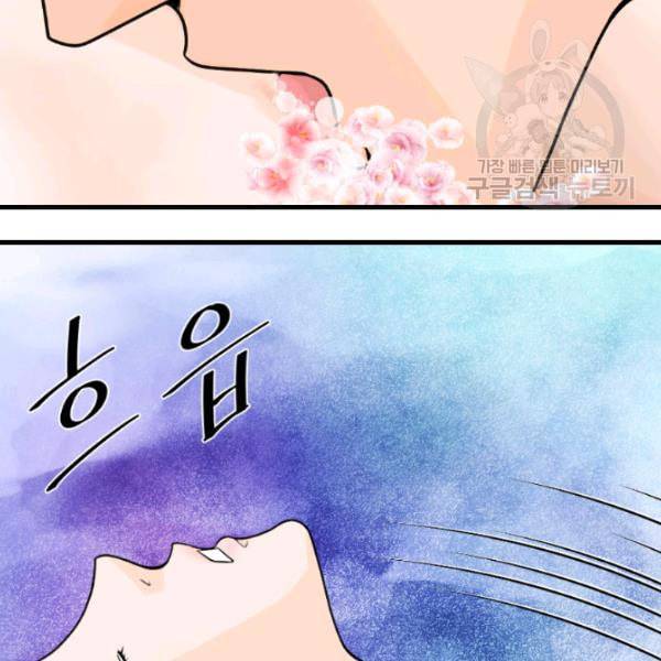 화홍 39화 38