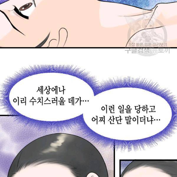 화홍 39화 39