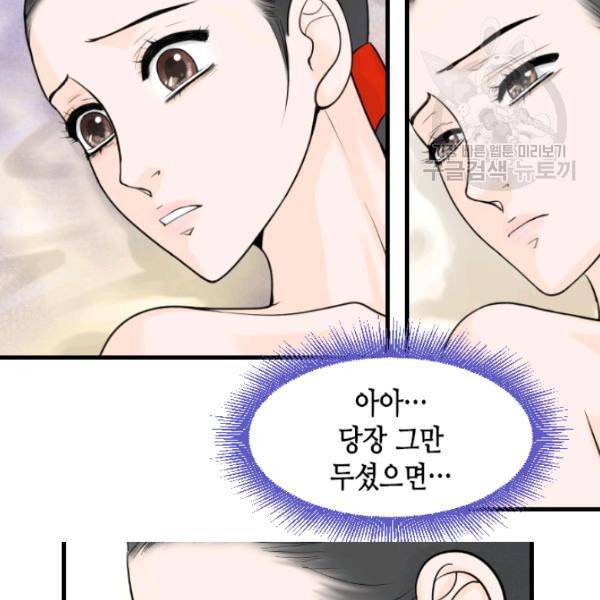 화홍 39화 40