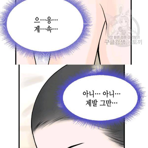 화홍 39화 42