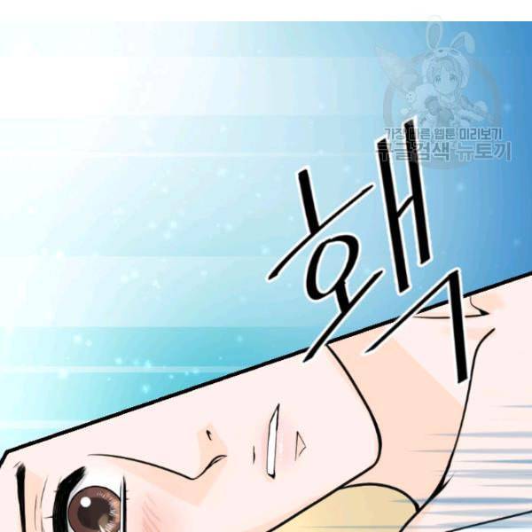 화홍 39화 47