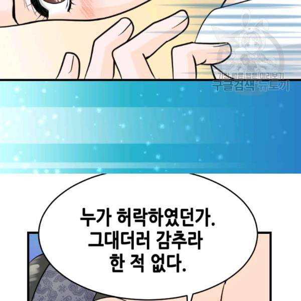 화홍 39화 48