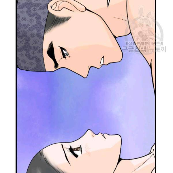 화홍 39화 49