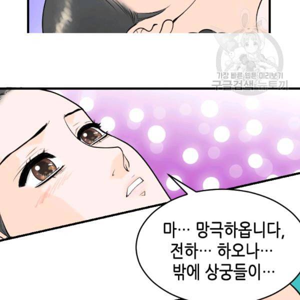 화홍 39화 50