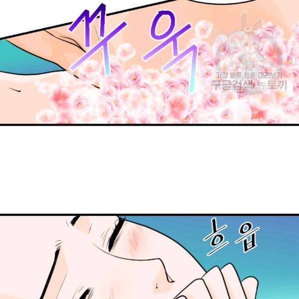 화홍 39화 51
