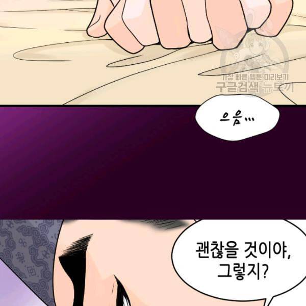 화홍 39화 54