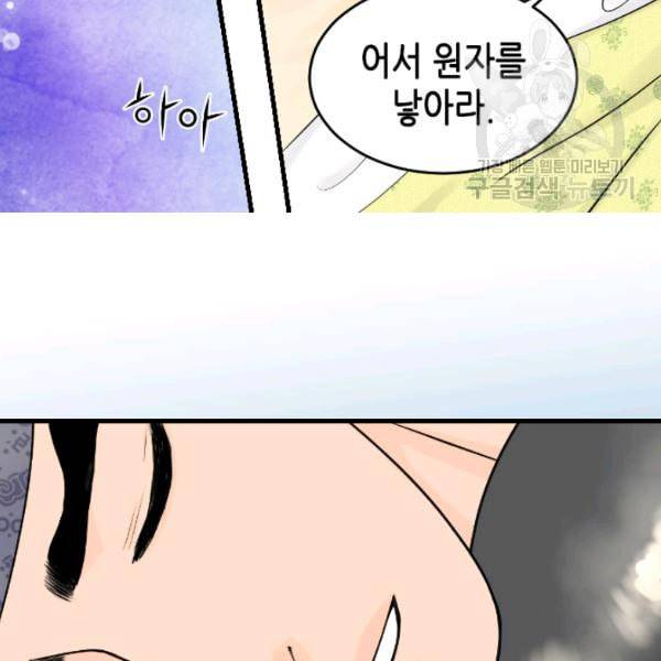 화홍 39화 59