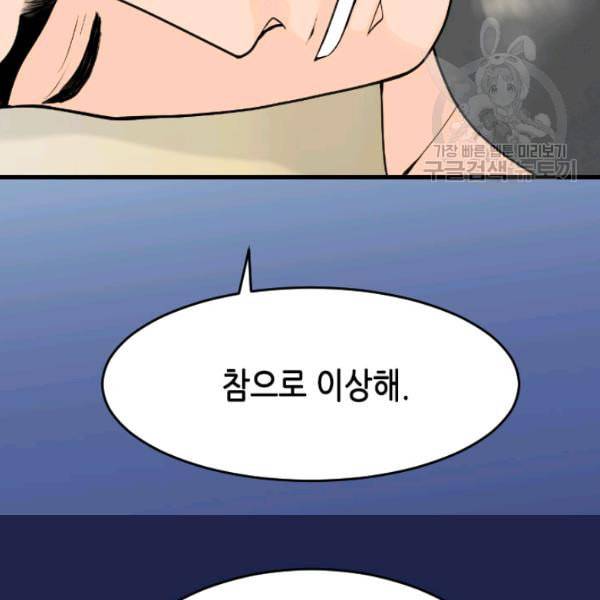 화홍 39화 60