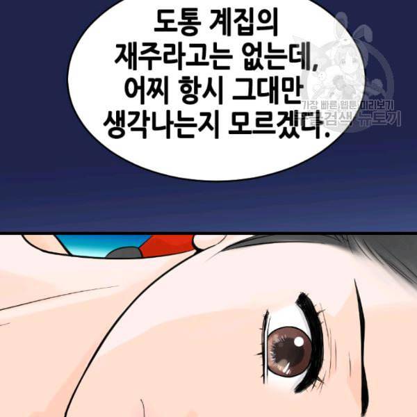 화홍 39화 61