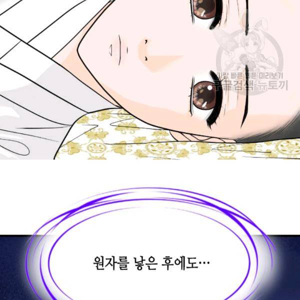 화홍 39화 68