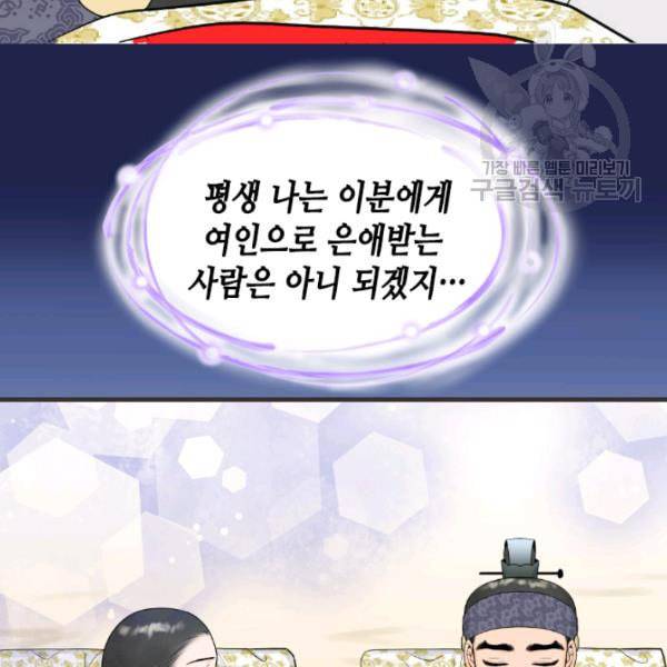화홍 39화 70