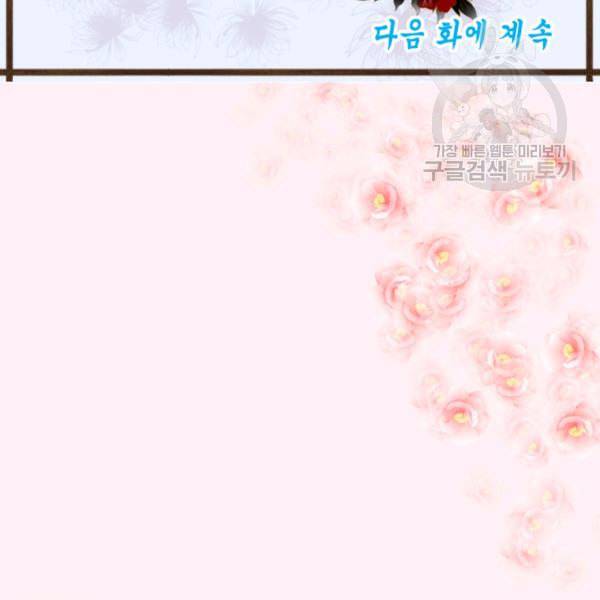 화홍 39화 73