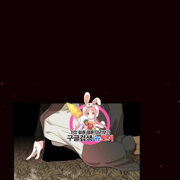 이뤄질 수 없는 마녀의 소망 49화 1