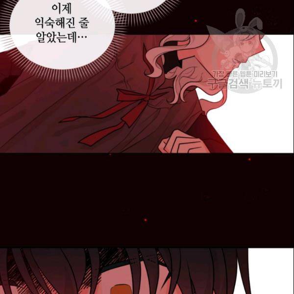 이뤄질 수 없는 마녀의 소망 49화 5