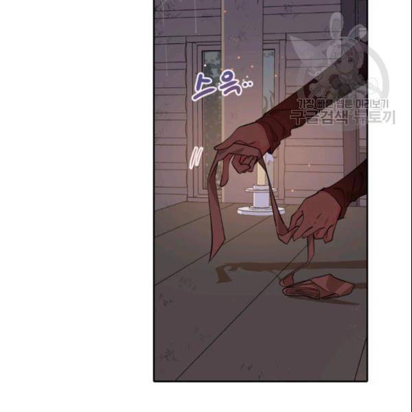 이뤄질 수 없는 마녀의 소망 49화 11