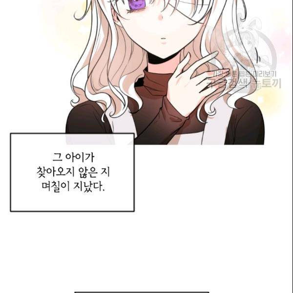 이뤄질 수 없는 마녀의 소망 49화 13