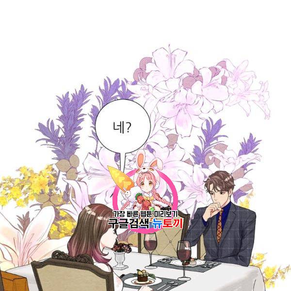 접근금지 53화 1