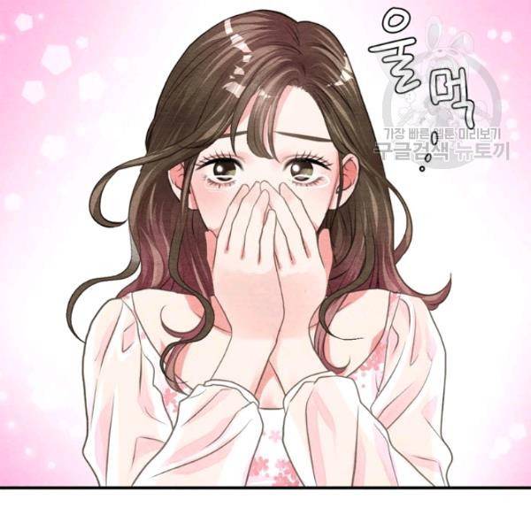 접근금지 53화 10